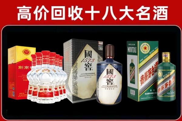 连州回收国窖酒